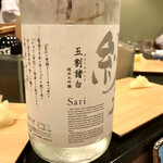鮨処 多田 - 紗利 五割諸白 純米大吟醸