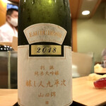 鮨処 多田 - 醸し人九平次 EAU DU DESIR 別誂 純米大吟醸