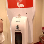 鮨処 多田 - アルコール消毒！