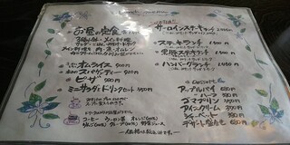 洋食 飯屋 - Lunch menu