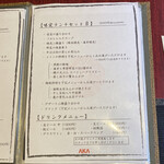 AKA - 気になるランチメニュー