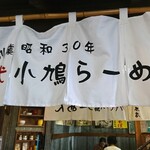 shouyuyahontembekkannshokudou - 店内⑥