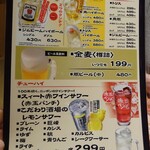 麺酒屋 蛸料理 一龍亭 - メニュー