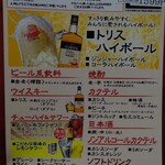 麺酒屋 蛸料理 一龍亭 - メニュー