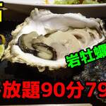 麺酒屋 蛸料理 一龍亭 - 