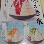 からふね屋珈琲店 - 