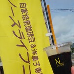 ノースライブコーヒー - 