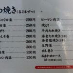 クラスノ - メニュー