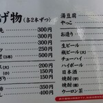 クラスノ - メニュー