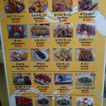 クラスノ - メニュー