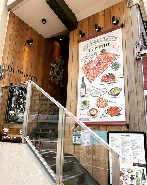 ランチのつもりが昼飲みに やがて夕飯も兼用になってしまう By 腹黒亭みやび ワインの酒場 ディプント 武蔵小杉店 Di Punto 武蔵小杉 ワインバー 食べログ ランチのつもりが昼飲みに やがて夕飯も兼用になってしまう By 腹黒亭みやび ワインの酒場 ディプント 武蔵小杉店 Di Punto 武蔵小杉 ワインバー 食べログ