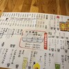 角打ち 新井商店