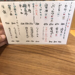 手打ちうどん 上を向いて - 