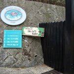 オーベルジュ ド コム・シノワ ROKKO - 入り口看板