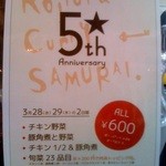 Rojiura Curry SAMURAI. - 