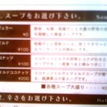 Rojiura Curry SAMURAI. - 