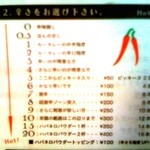 Rojiura Curry SAMURAI. - 