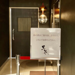 窯焼き割烹 黒泉 - 