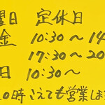 吉田 - 営業時間　いない時もあります^ ^