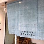 湯の街ビストロ 江沼スタシオン - 