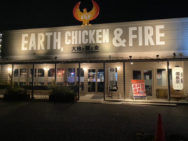アース チキンアンドファイア Earth Chicken Fire つくば 焼鳥 食べログ アース チキンアンドファイア Earth Chicken Fire つくば 焼鳥 食べログ