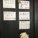 郷土料理 もみじ - 