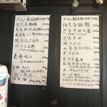 郷土料理 もみじ - 