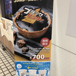 焼きたてチーズタルト専門店 PABLO 新宿店 - 