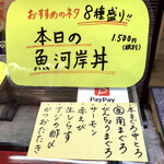 焼津ごきげん食堂 スマル家 - 2020.8.9(日)の 本日の魚河岸丼