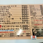 らーめん チキンポーク - 