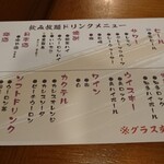 Yakitori Torishou - 