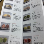 覚王山フルーツ大福 弁才天 御園通店 - 