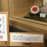 覚王山フルーツ大福 弁才天 - 