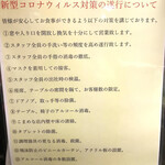 カーサ カルマ - 十三箇条の御誓文