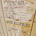 ドイツ料理 ピラミッド - ドイツビールで煮込んだカレー？