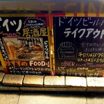 ドイツ料理 ピラミッド - こういう手書きの黒板っていいですよね。ほっとします