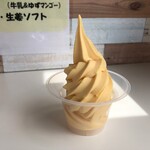 Katsuobune Omiyage Monouriba - ゆずマンゴーソフトクリーム
