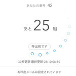 自家製麺と定食 弦乃月 - 