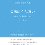 自家製麺と定食 弦乃月 - 