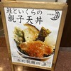 本町製麺所 天の上 - 