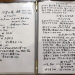 桶家乃隠居 - 今宵の肴、おすすめ