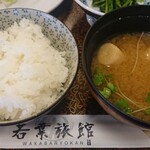 若葉旅館 - ご飯、味噌汁