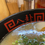 ラーメン 八卦 - 