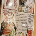 とんかつ とんQ - 