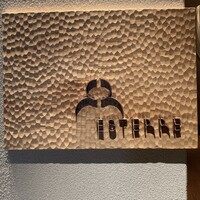 フランス料理 エステール by アラン・デュカス - エステール = フランス オクシタニー地方の言葉で「母なる大地」