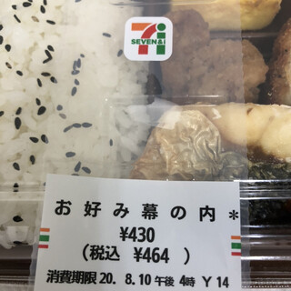 セブンイレブン_1