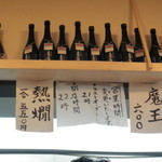 蕎彩 和み月 - 2012' 魔王600円は安い