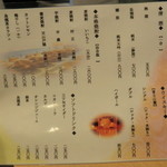 蕎彩 和み月 - 2012'6月