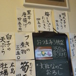 蕎彩 和み月 - 2012' 四月半ばのおすすめ