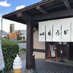 Shikoku Udon - 